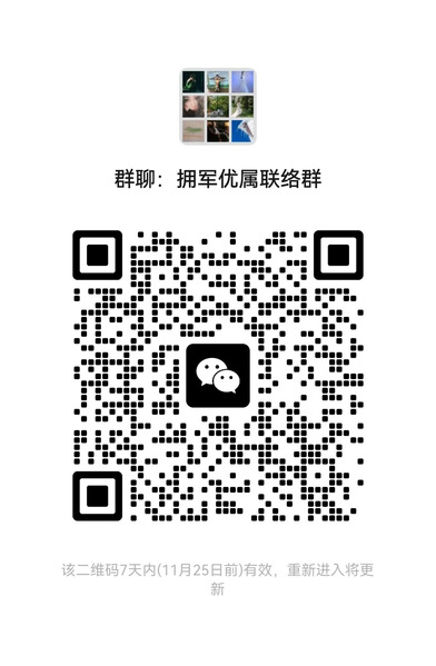 关于做好2024年度拥军优属对...