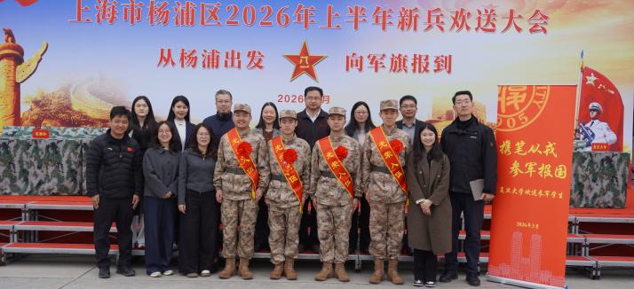 出征！欢送2026年上半年参军...